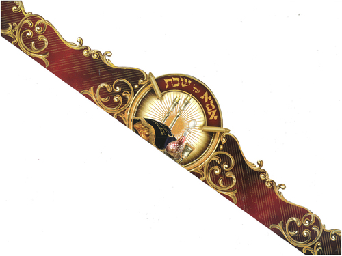 כתר אמא של שבת בעיטור זהב