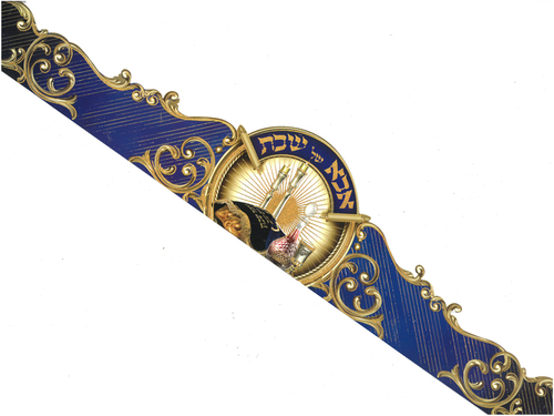 כתר אבא של שבת כחול בעיטור זהב