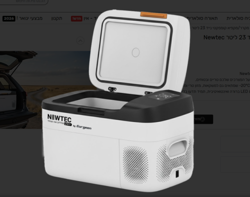 מקרר/מקפיא קומפקטי נייד לרכב  23 ליטר Newtec