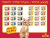 מבצע משתלם! 24 מעדן לחתול פלזיר במחיר מנצח