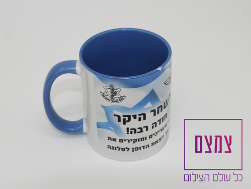 ספל כחול