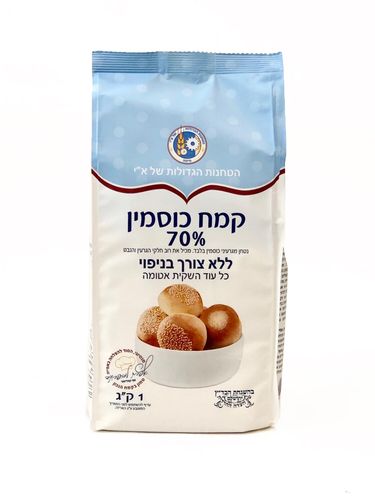  קמח כוסמין 70% ללא צורך בניפוי (1 ק