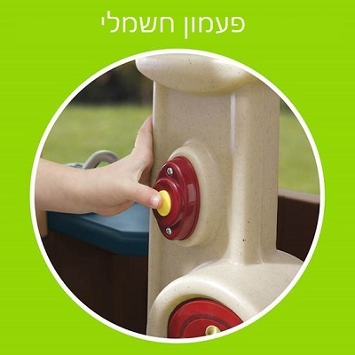 בית משחק לילדים - הקוטג' הנעים II עם פעמון חשמלי 8416 STEP2