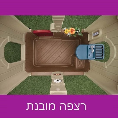 בית משחק לילדים - הקוטג' הנעים II עם פעמון חשמלי 8416 STEP2