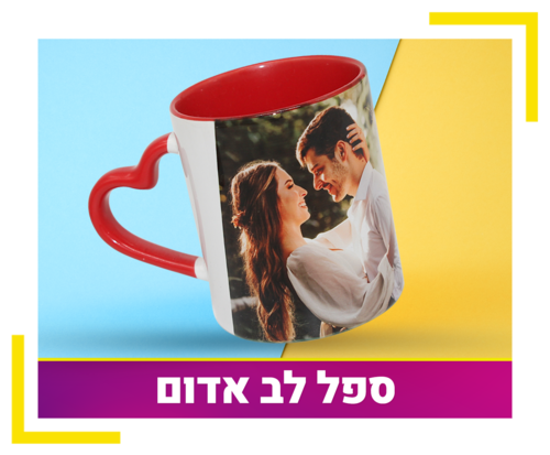 ספל לב אדום