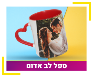 ספל לב אדום