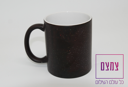ספל פלא שחור