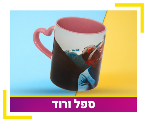 ספל ורוד