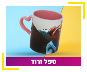 ספל ורוד
