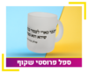 ספל פרוסטי