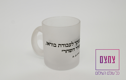 ספל פרוסטי