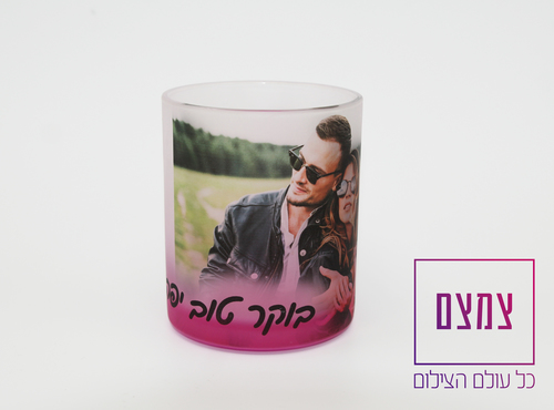 ספל פרוסטי ורוד