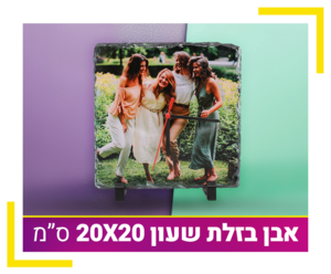 אבן בזלת שעון 20X20 ס"מ