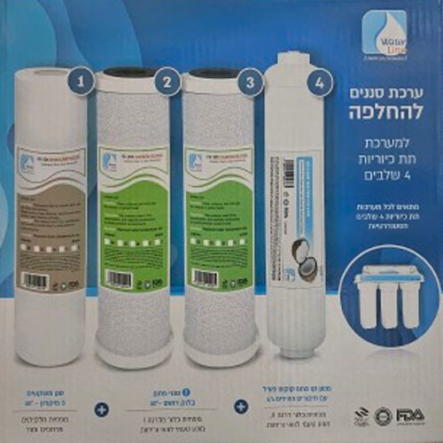 ערכת סננים להחלפה למערכת מים 4 שלבים - סנן קו + סנן ספוג + 2 סנני פחם בלוק