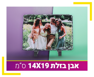 אבן בזלת 20X30 ס"מ