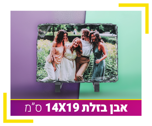 אבן בזלת 14X19 ס
