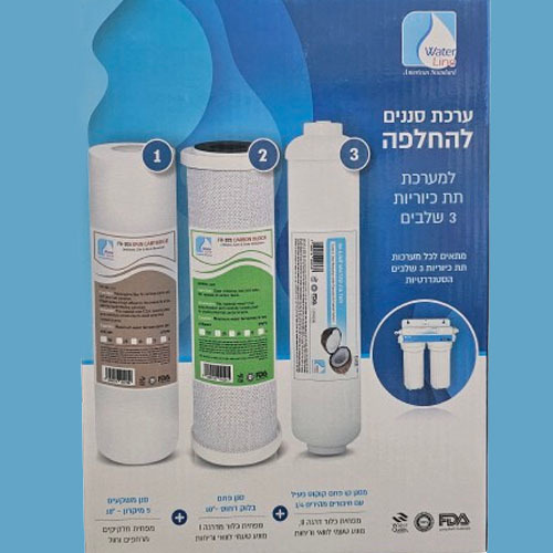 ערכת סננים להחלפה למערכת מים 3 שלבים - סנן קו + סנן ספוג + סנן פחם בלוק