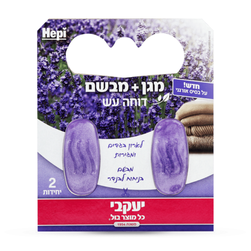הפי – ג'ל דוחה עש ומבשם - בניחוח לבנדר