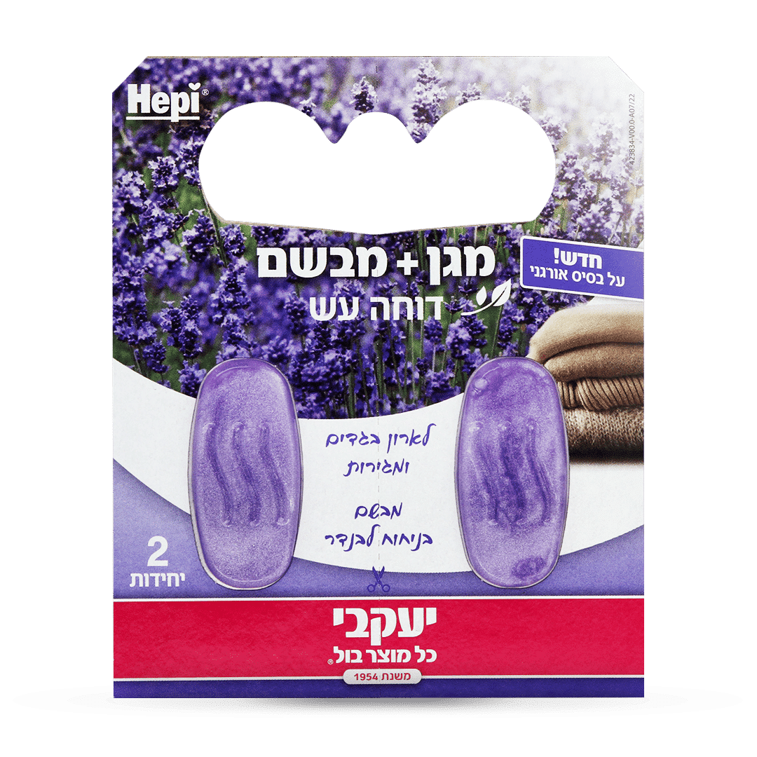 הפי – ג