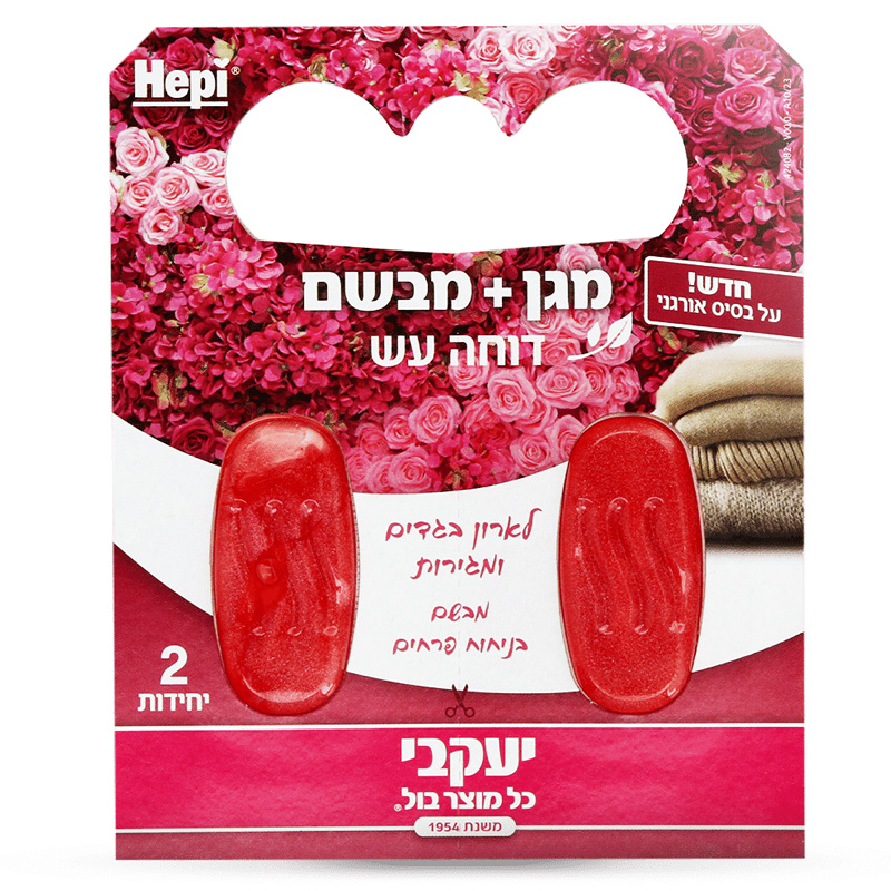 הפי – ג