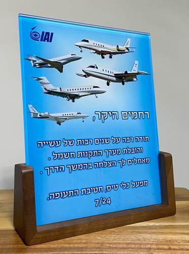 מגן הוקרה אגוז