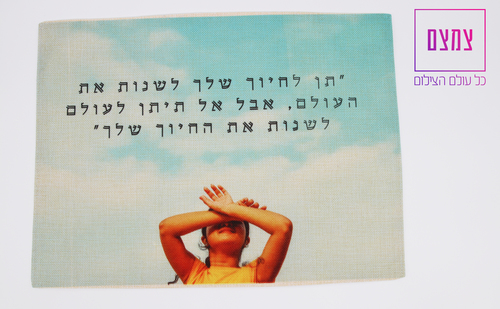 פלייסמנט יוטה 30X40 ס