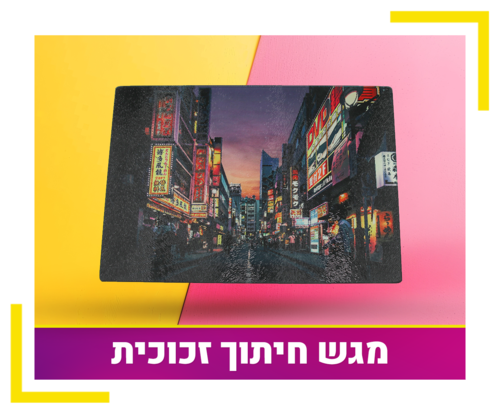 מגש חיתוך זכוכית