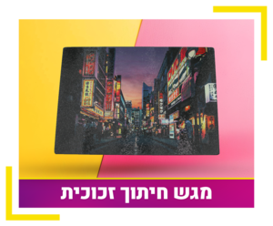 מגש חיתוך זכוכית