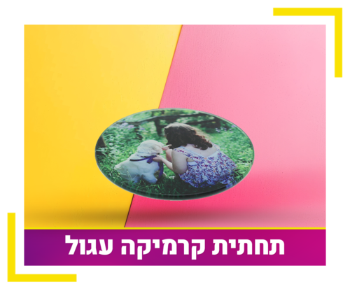 תחתית זכוכית עגולה