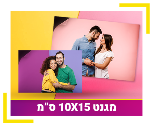 מגנט 10X15 ס