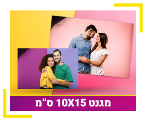מגנט 20X30 ס"מ