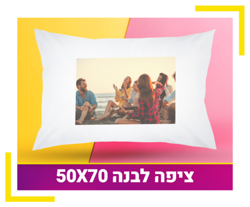 ציפה לבנה 50X70 ס