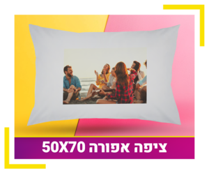 ציפה אפורה 50X70 ס"מ
