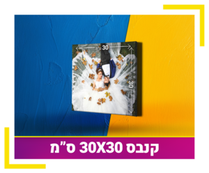 קנבס 30X30