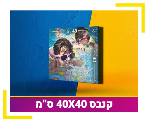 קנבס 40X40