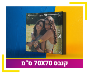 קנבס 70X70