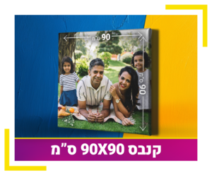 קנבס 90X90