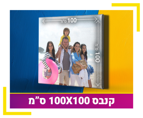 קנבס 100X100