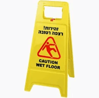 מעמד אזהרה למניעת החלקה פלסטיק צהוב