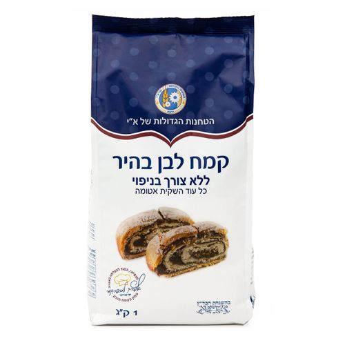 קמח לבן בהיר ללא צורך בניפוי (1 ק