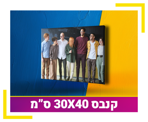 קנבס 30X45 ס
