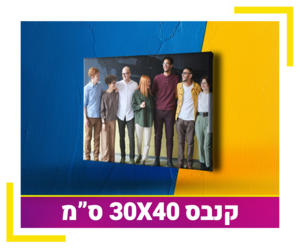 קנבס 30X45 ס"מ