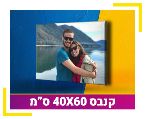 קנבס 40X60 ס