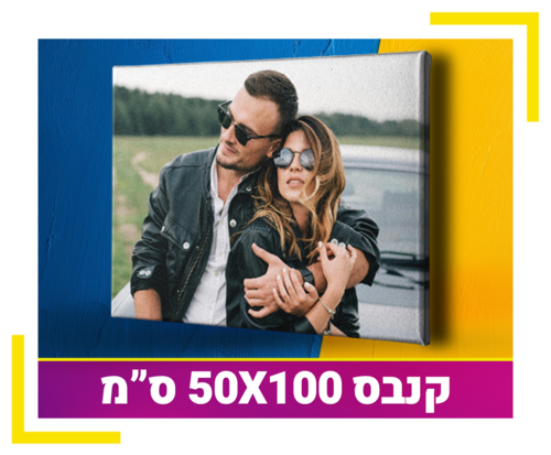 קנבס 50X100 ס