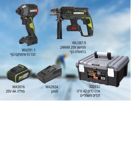 סט פטישון 20V גוף +מברגת אימפקט גוף +ארגז כלים 42 ס