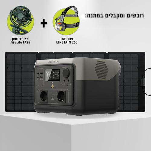קיט תחנת כוח ניידת ECOFLOW RIVER 2 MAX + פאנל סולארי 110W גמיש נייד