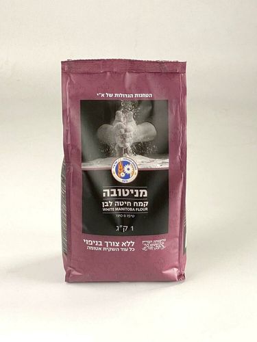 קמח מניטובה לבן טיפו 0, ללא צורך בניפוי (1 ק