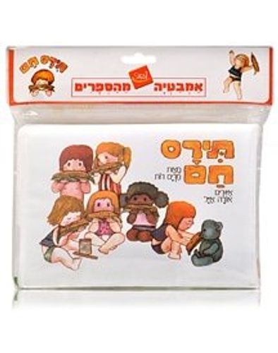 ספר אמבט – תירס חם