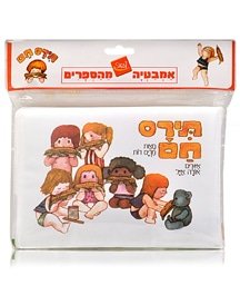 ספר אמבט – תירס חם