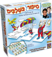 סיפור בשלבים 